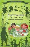 Задушевное чтение Задушевное чтение Еремина И.В.