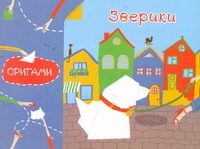 Зверики Зверики Острун Н.