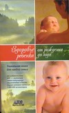 Здоровье ребенка (от рождения до года)