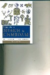 Знаки и символы : Полный путеводитель по миру символов