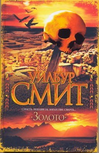 

Золото