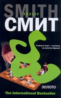 Золото