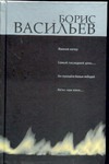Иванов катер Иванов катер Васильев Б. Л.