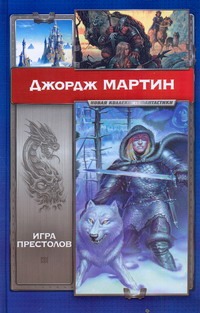 Игра престолов