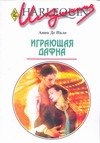 Играющая Дафна