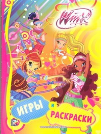 Игры и раскраски. Клуб Winx Игры и раскраски. Клуб Winx .