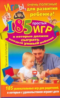Игры, очень полезные для развития ребенка!