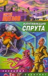 Идентификация Спрута Идентификация Спрута Щеглов С.И.