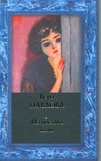 Из восьми книг