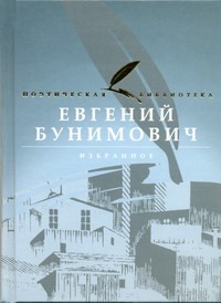 Избранное