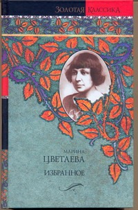 Избранное