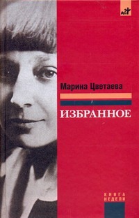 Избранное