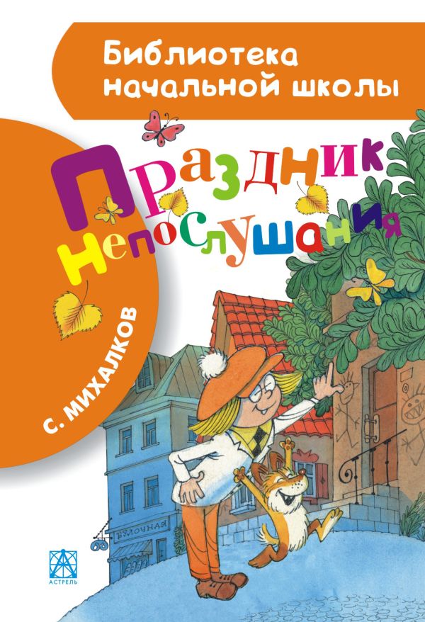 Иллюстрированная хрестоматия. Произведения школьной программы. 4 класс. Иллюстрированная хрестоматия. Произведения школьной программы. 4 класс.