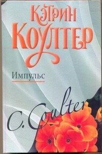 Импульс
