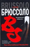 Индейская комната