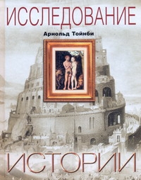 Исследование истории