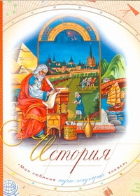 История История Чудакова Н.В.