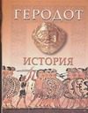 История