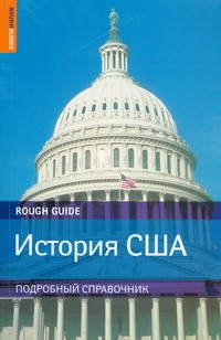 История США