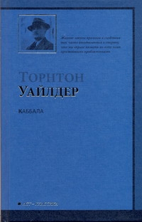 Каббала