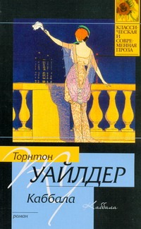 Каббала
