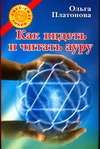 Как видеть и читать ауру