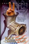 Как птички-свиристели