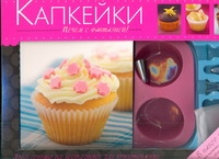 Капкейки Капкейки