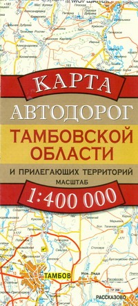 Карта автодорог Тамбовской области и прилегающих территорий