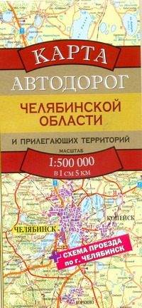 Карта автодорог Челябинской области и прилегающих территорий