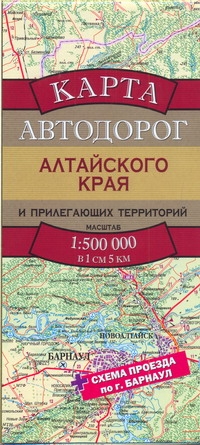 Карта автодорог Алтайского края и прилегающих территорий