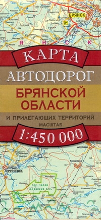 Карта Автодорог Брянской Области - фото 1