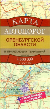 Карта автодорог Оренбургской области и прилегающих территорий