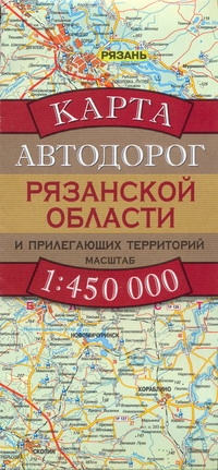 Карта автодорог Рязанской области и прилегающих территорий карта автодорог московской области и прилегающих территорий