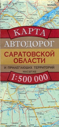Карта автодорог Саратовской области и прилегающих территорий