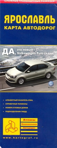 Карта автодорог Ярославль