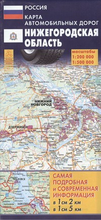 Карта автодорог. Нижегородская область
