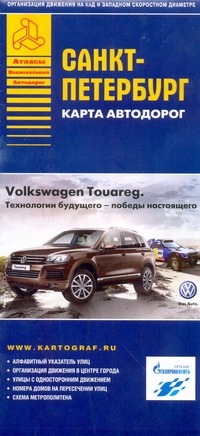 Карта автодорог. Санкт-Петербург