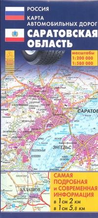 Карта автомобильных дорог. Саратовская область