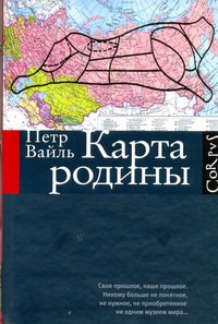 Карта родины