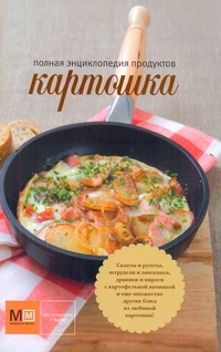 Картошка Картошка Полетаева Н.В.
