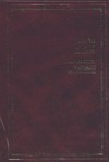 Квартеронка, или Приключения на Дальнем Западе. Всадник без головы