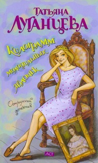 Килограмм молодильных яблочек Килограмм молодильных яблочек Луганцева Т.И.