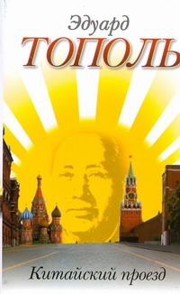 Китайский проезд