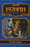 Ключи океана Ключи океана Макдуф А.