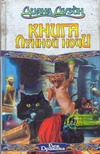 Книга Лунной Ночи Книга Лунной Ночи Дуэйн Д.