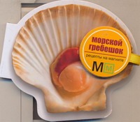 Книга на магните.Морской гребешок