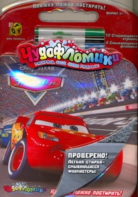 Книжка-раскраска. Тачки 2 Книжка-раскраска. Тачки 2