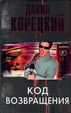 Код возвращения