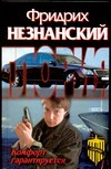 Комфорт гарантируется